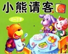 吃瓜小熊经典片段,揭秘娱乐圈背后的秘密