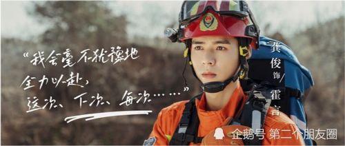 你好火焰蓝吃瓜,揭秘消防员背后的吃瓜故事