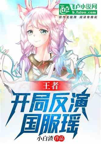 吃瓜反派小说推荐完结,反派逆袭，吃瓜小说完结篇