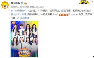 吃瓜火箭少女视频,揭秘幕后花絮与青春风采