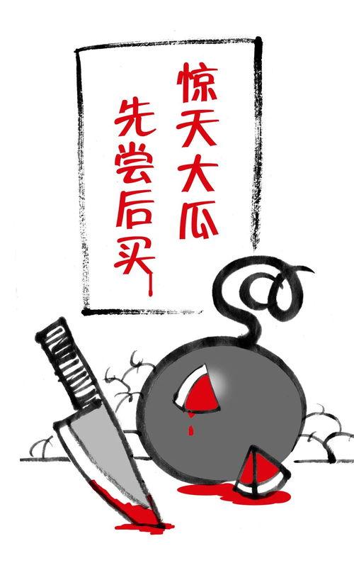 围观吃瓜动画,揭秘网络狂欢背后的真相