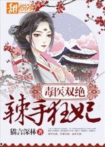 绝绝吃瓜小说,揭秘娱乐圈背后的惊天秘密