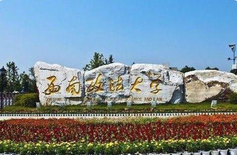 吃瓜政法大学,揭秘校园里的法律风云