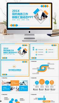 吃瓜销售经理ppt,揭秘瓜果市场销售策略与技巧