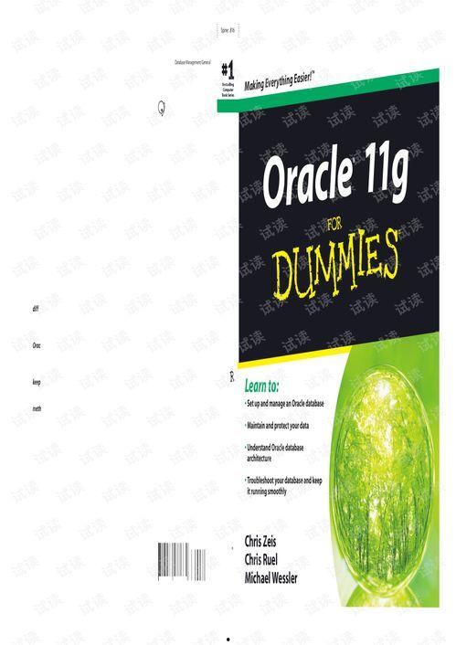 英国吃瓜pdf原版,从吃瓜PDF原版看英国皇室生活点滴