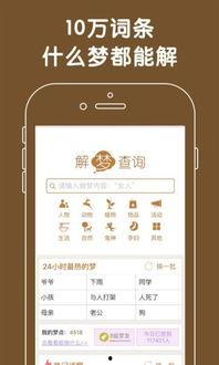 周公解梦查询吃瓜