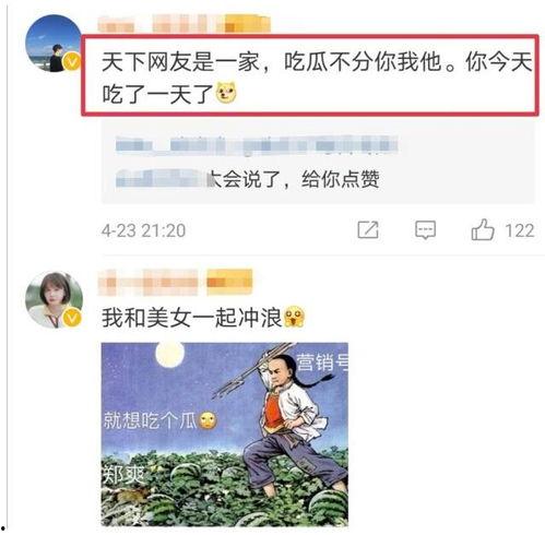 网友劝告吃瓜观众,吃瓜群众，别让“瓜”成为你的“毒药”