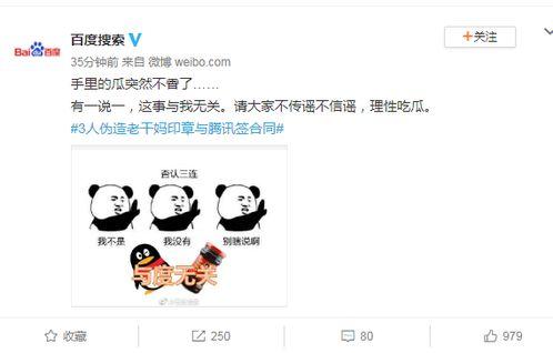 文安吃瓜事件录音,一场网络舆论的风暴与反思