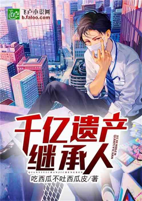 光影吃瓜小说,揭秘小说中的光影吃瓜奇遇